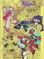 助手日记 幕后题材漫画海报